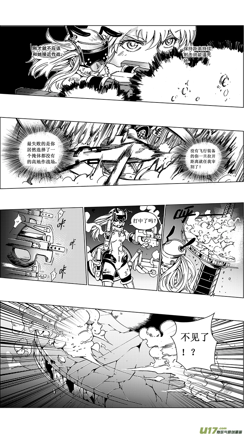 15_MI11:枪＆刃 （上） 第10页