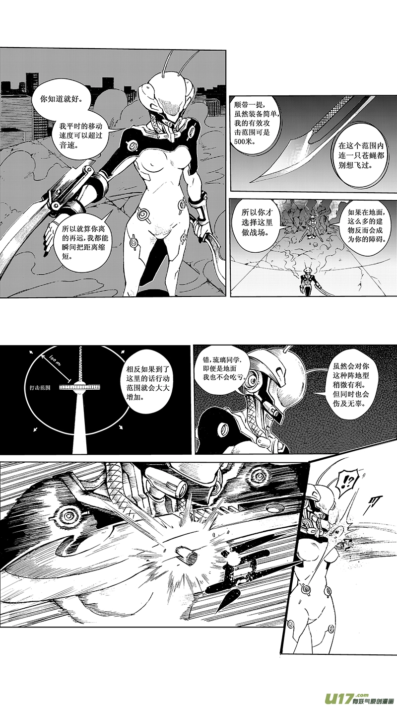 15_MI11:枪＆刃 （上） 第13页