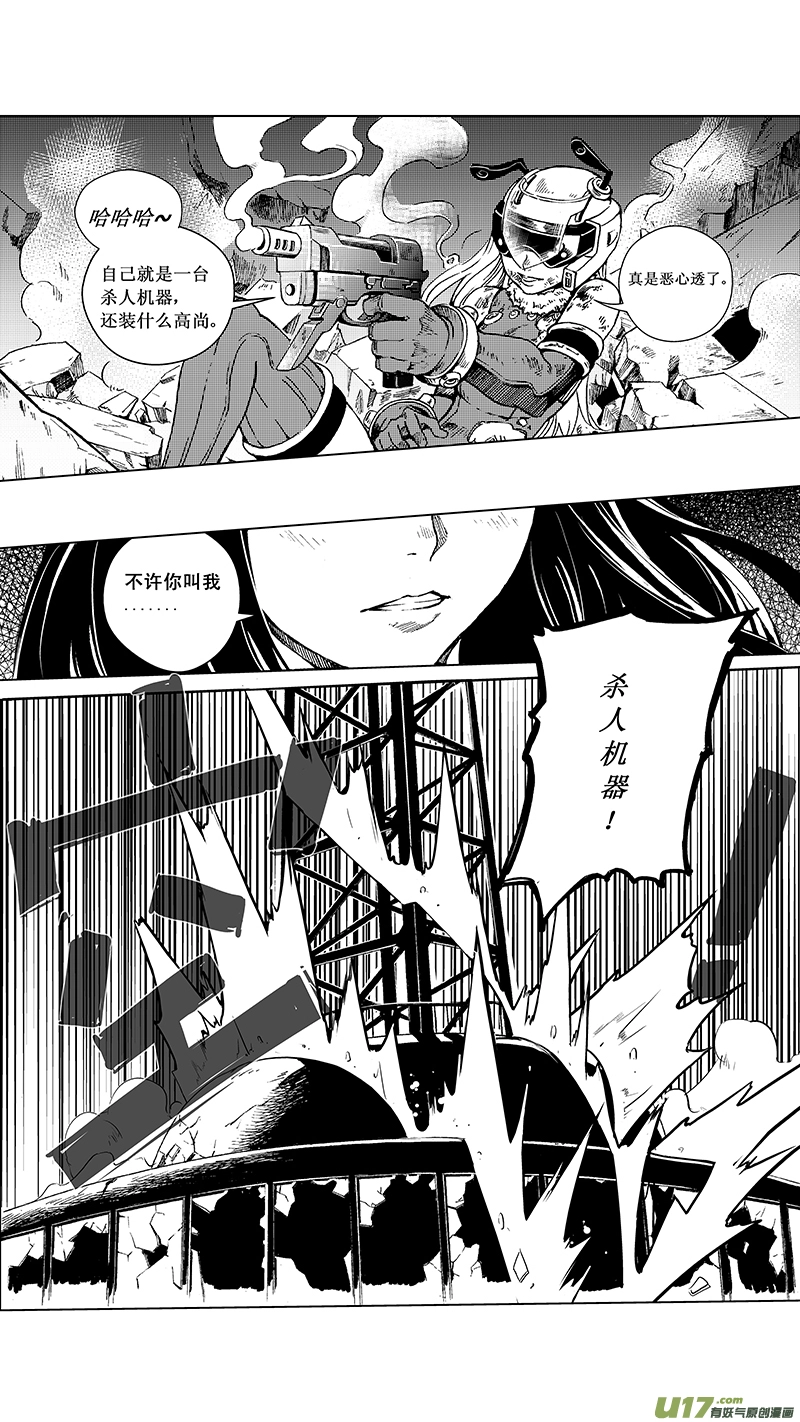 15_MI11:枪＆刃 （上） 第14页