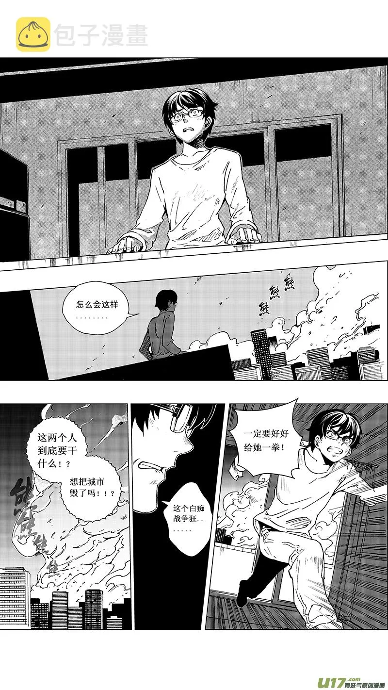 15_MI11:枪＆刃 （上） 第17页