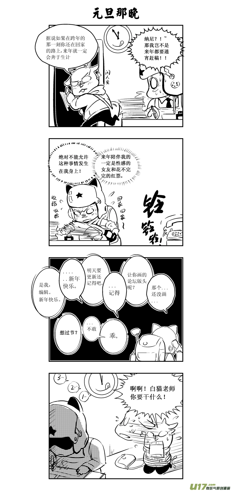 15_MI11:枪＆刃 （上） 第18页