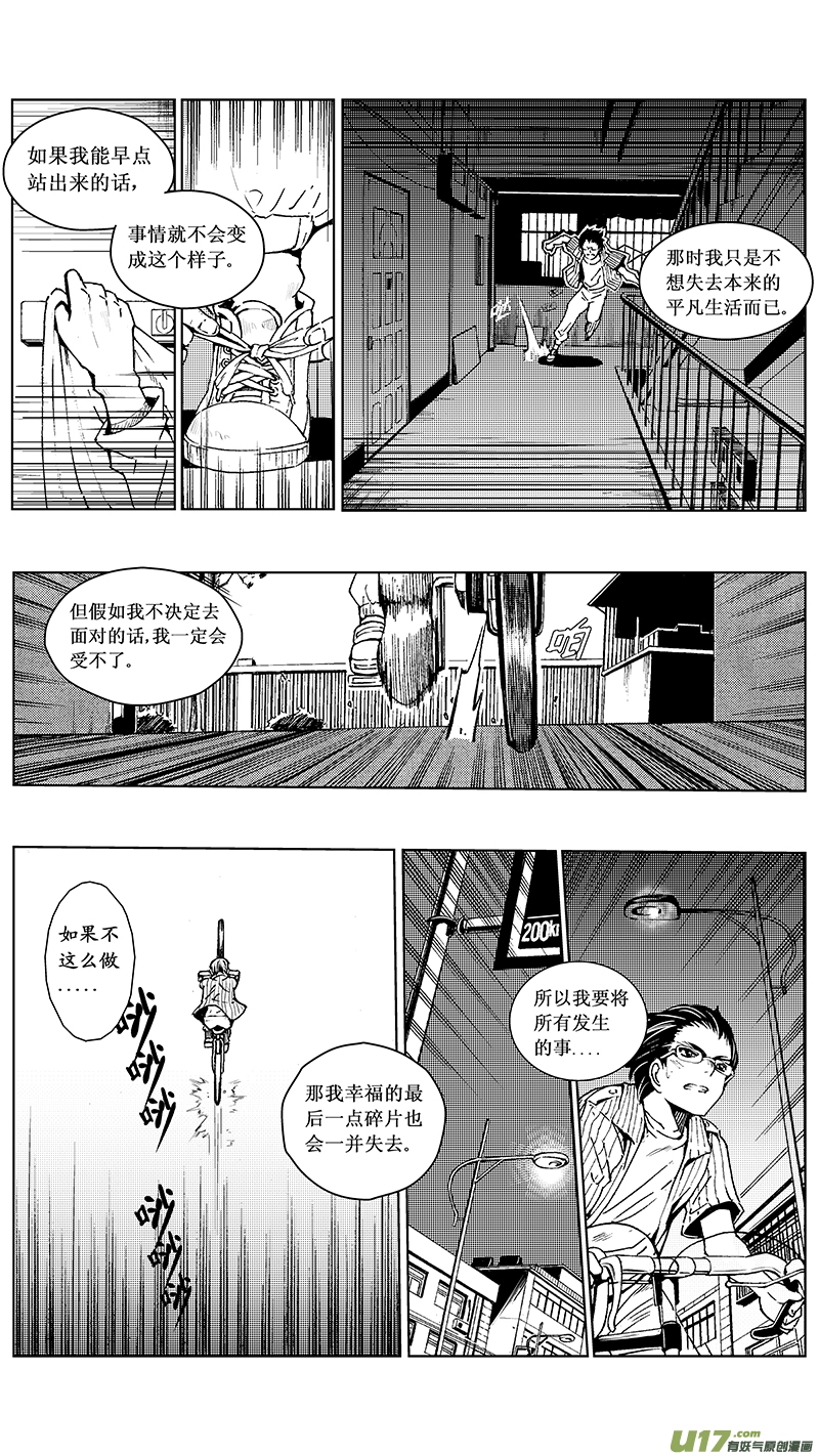 16_MI 11:枪＆刃 （下） 第1页