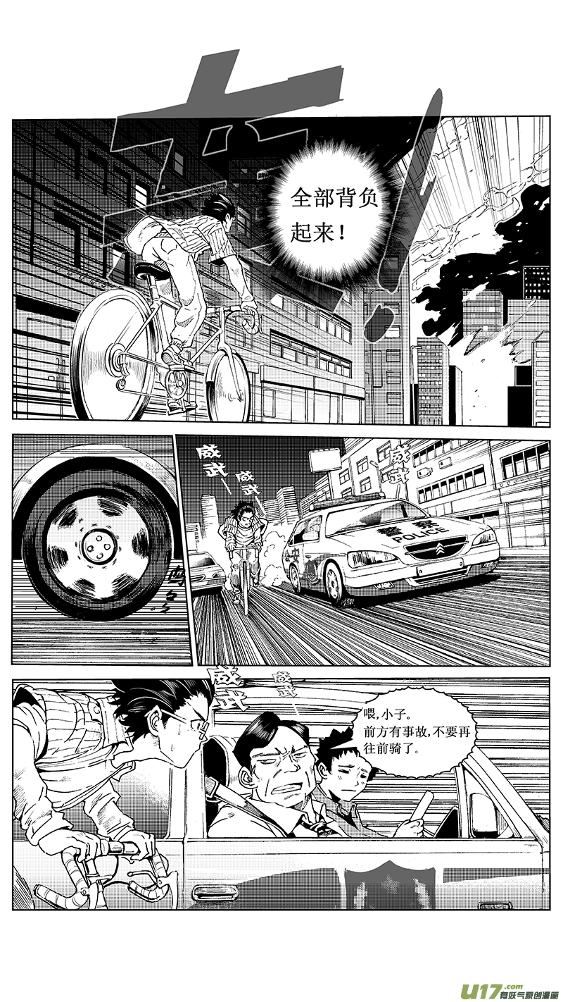 16_MI 11:枪＆刃 （下） 第2页