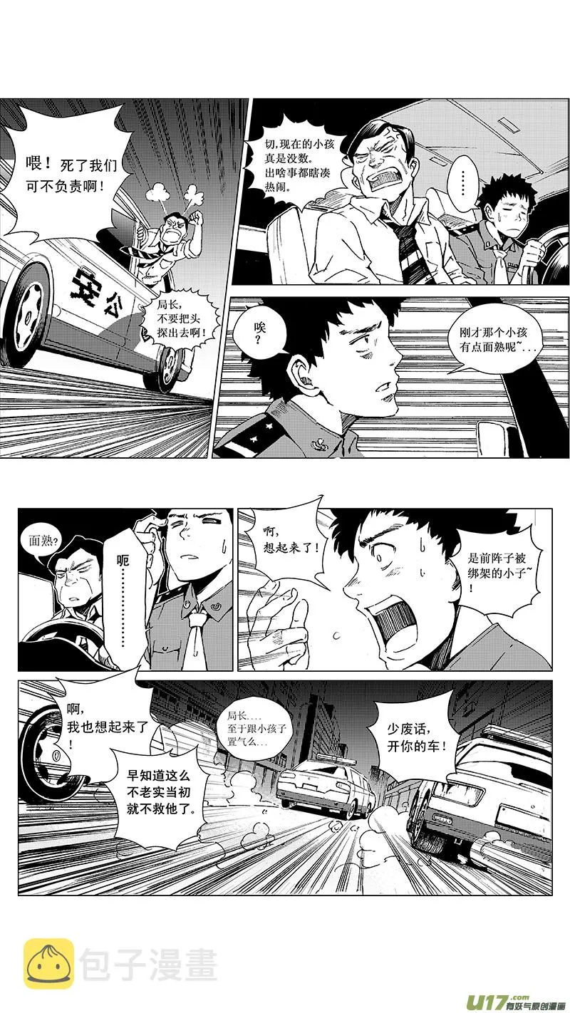 16_MI 11:枪＆刃 （下） 第4页