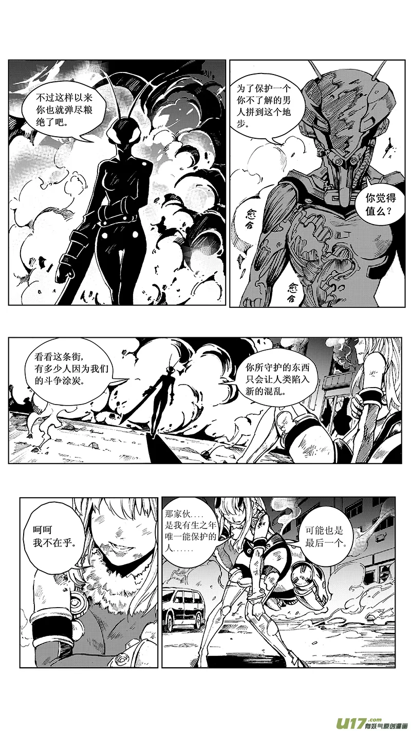 16_MI 11:枪＆刃 （下） 第10页