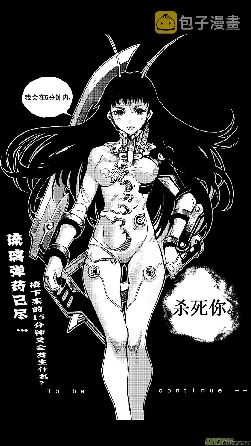 16_MI 11:枪＆刃 （下） 第15页