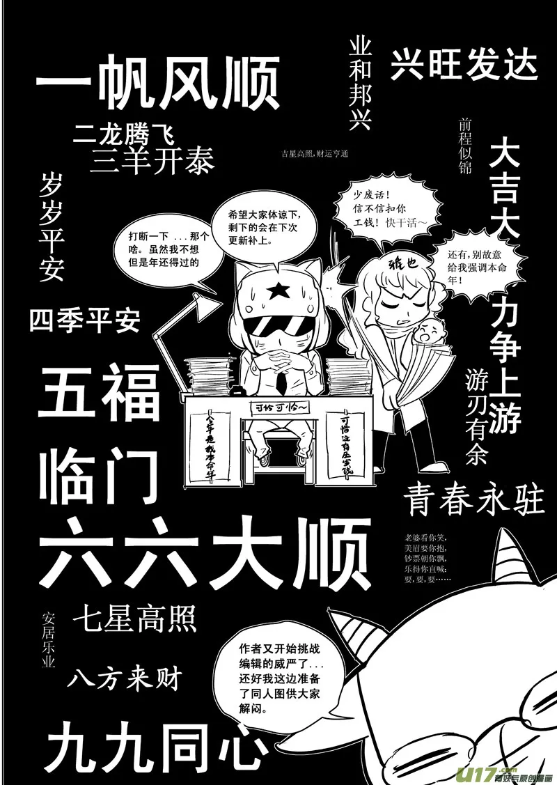 17_MI12: 危情300秒（上） 第7页