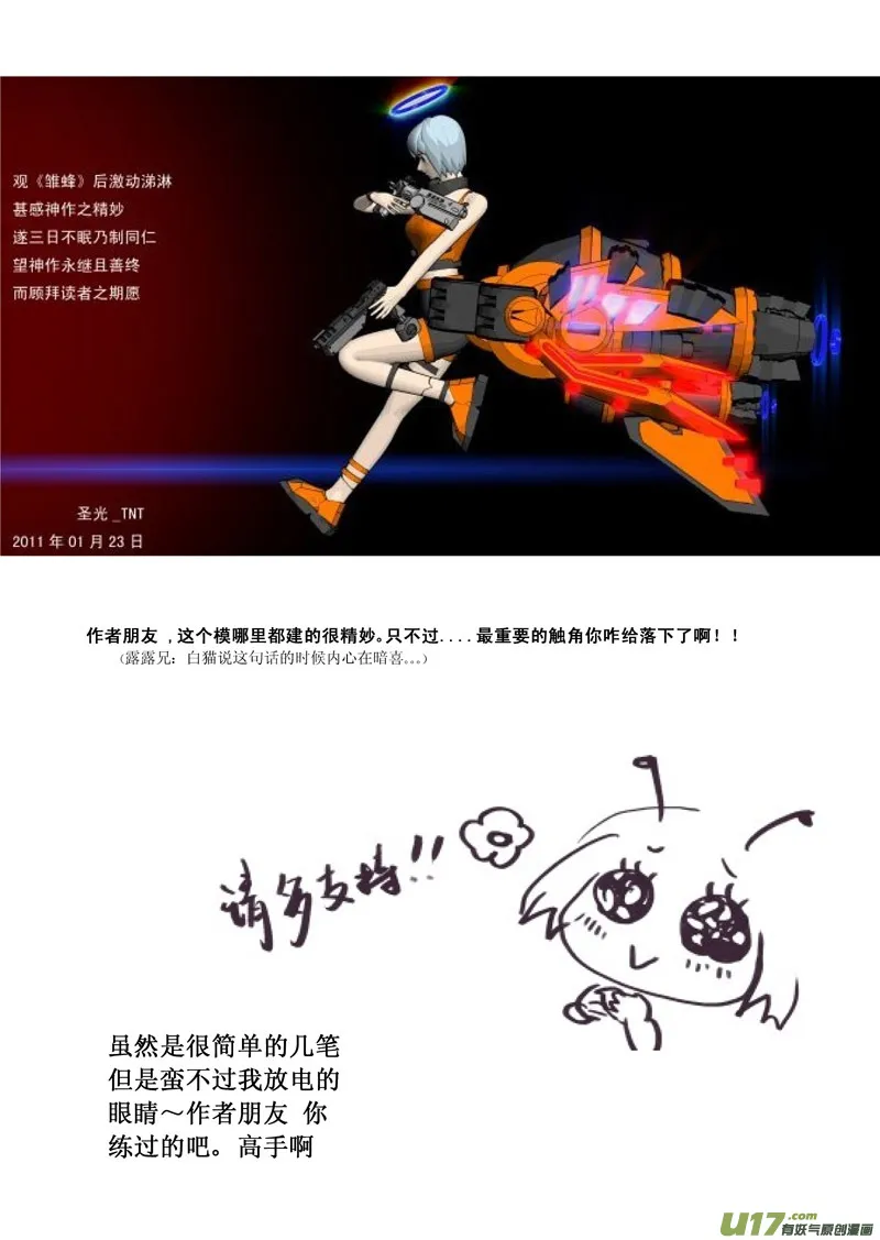 17_MI12: 危情300秒（上） 第8页