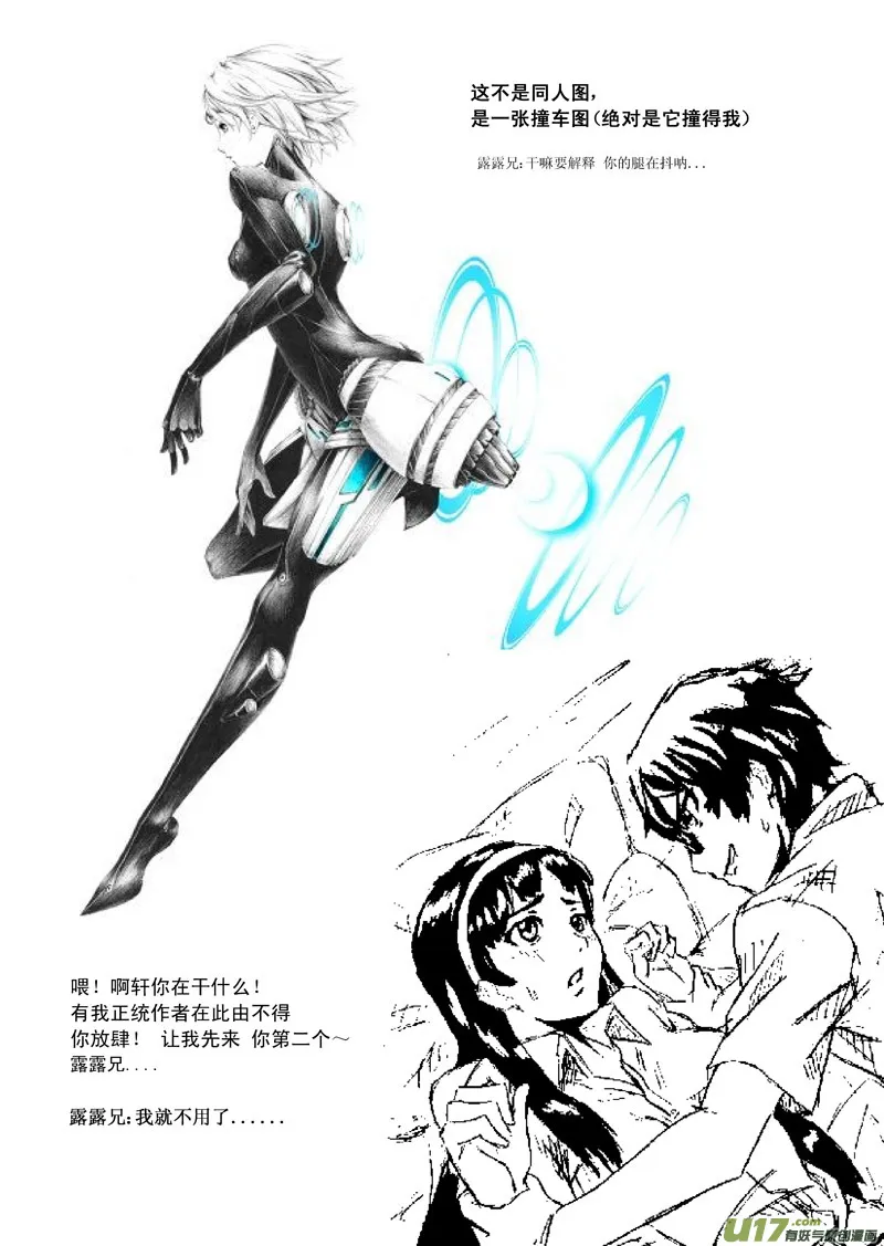 17_MI12: 危情300秒（上） 第9页