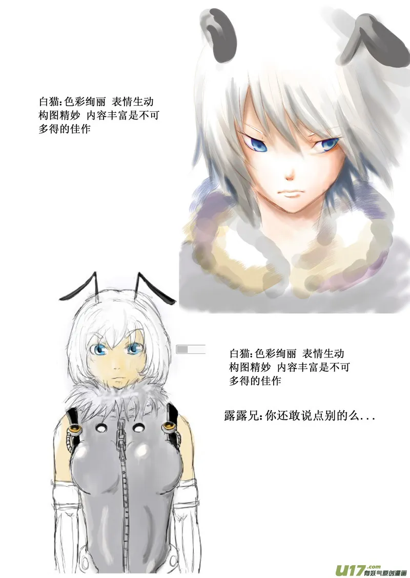 17_MI12: 危情300秒（上） 第12页