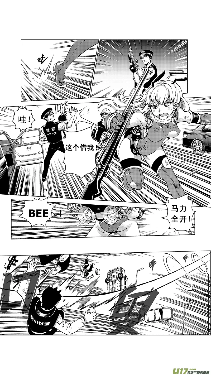 18_MI 12:危情300秒（中） 第3页