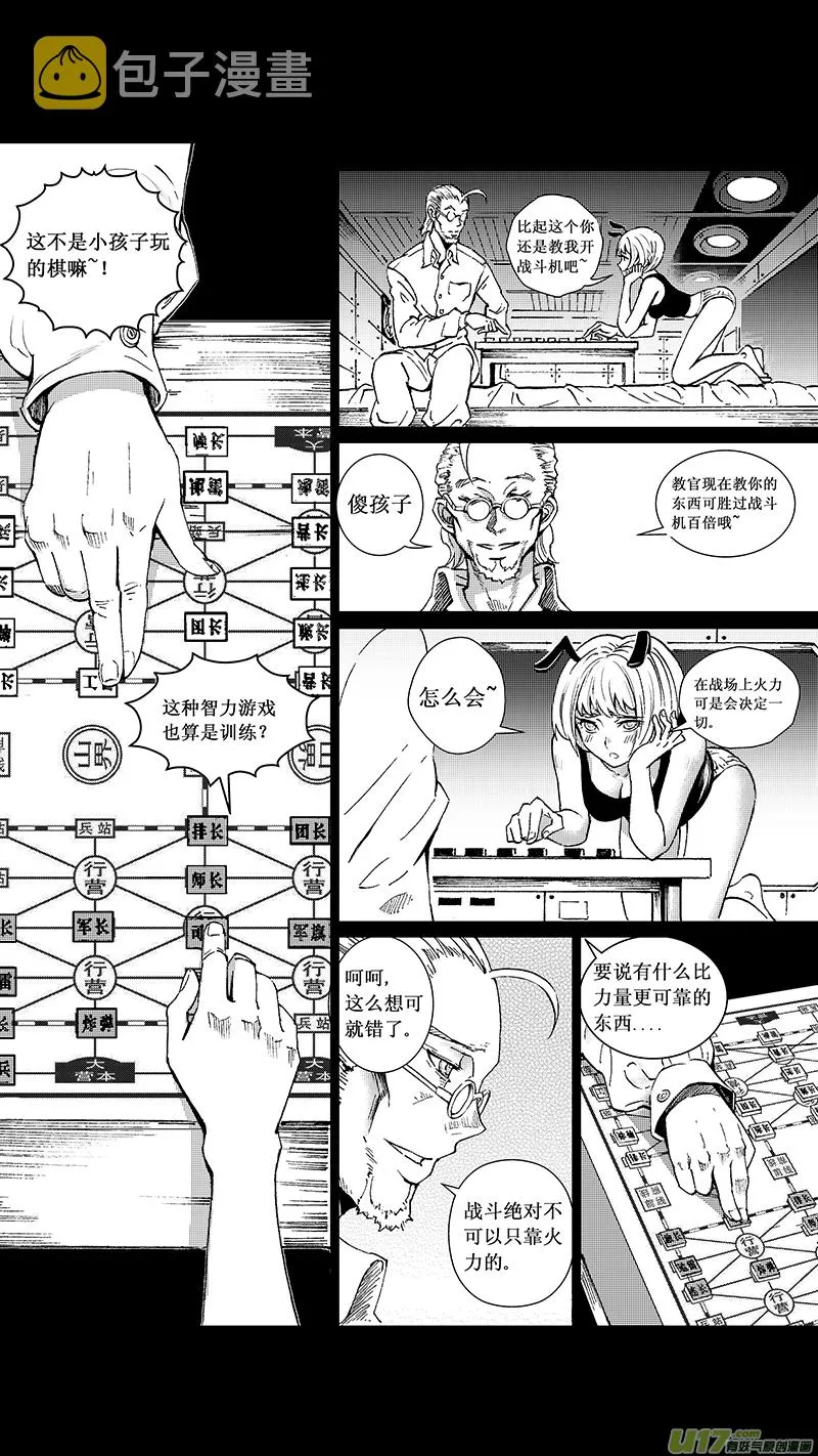 18_MI 12:危情300秒（中） 第5页