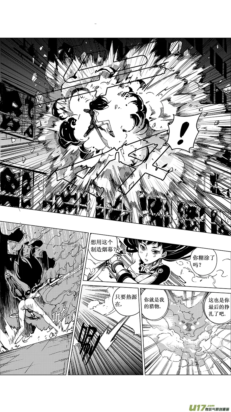 18_MI 12:危情300秒（中） 第8页