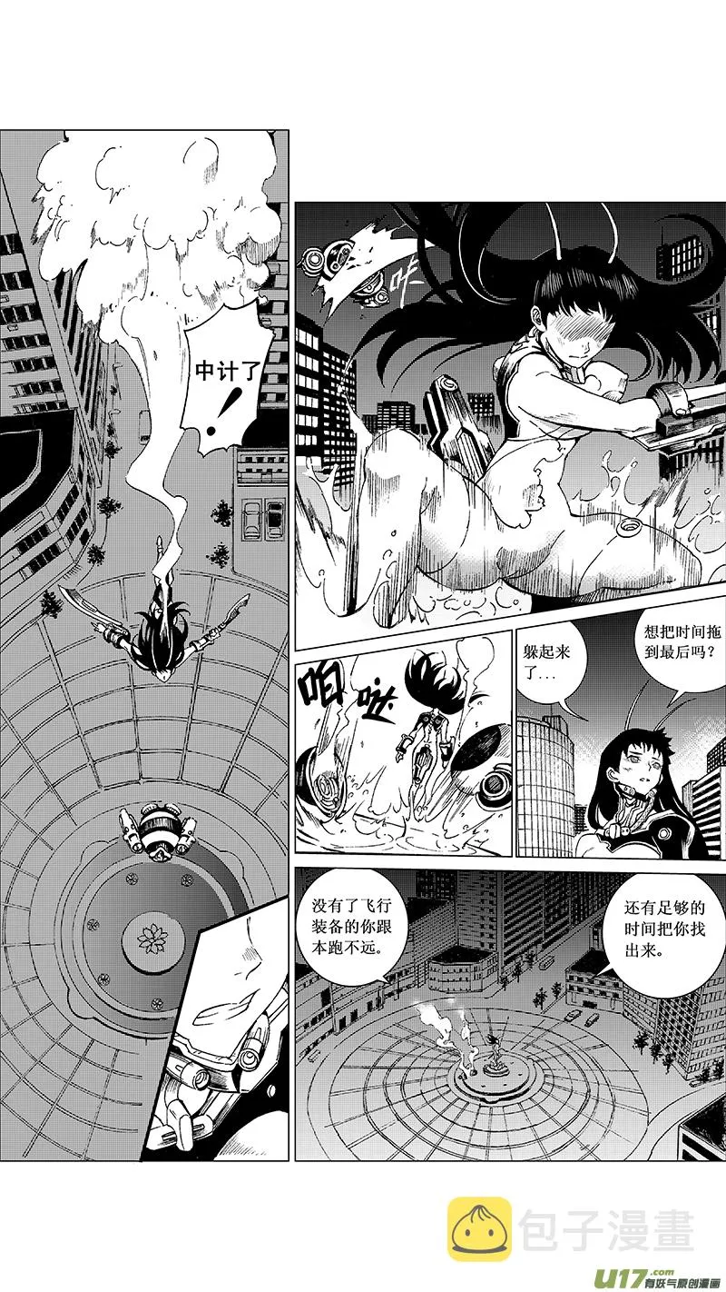 18_MI 12:危情300秒（中） 第10页