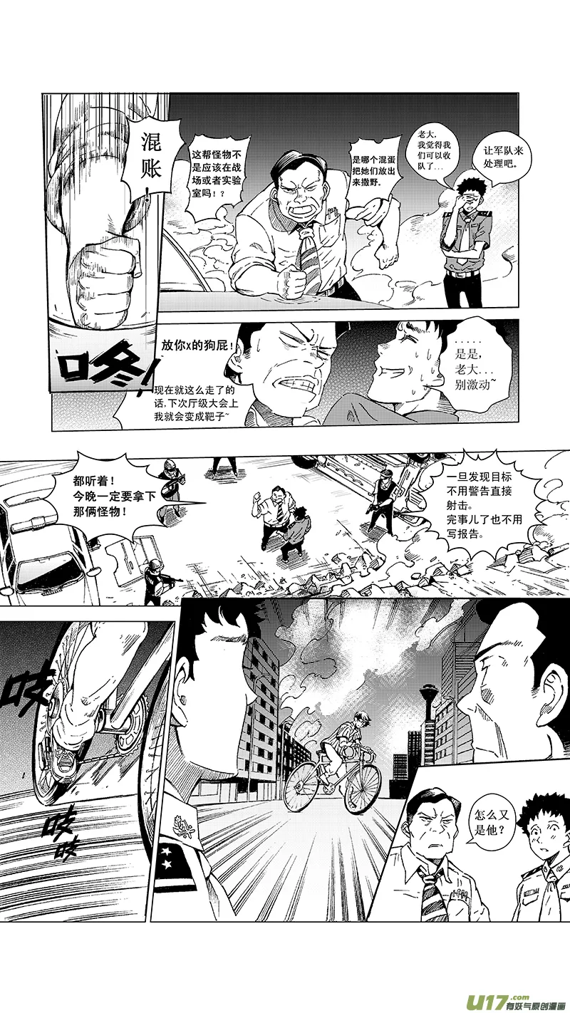 18_MI 12:危情300秒（中） 第11页