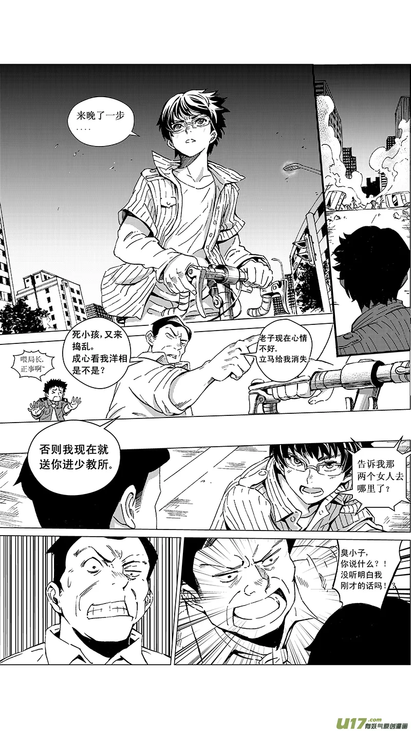 18_MI 12:危情300秒（中） 第12页