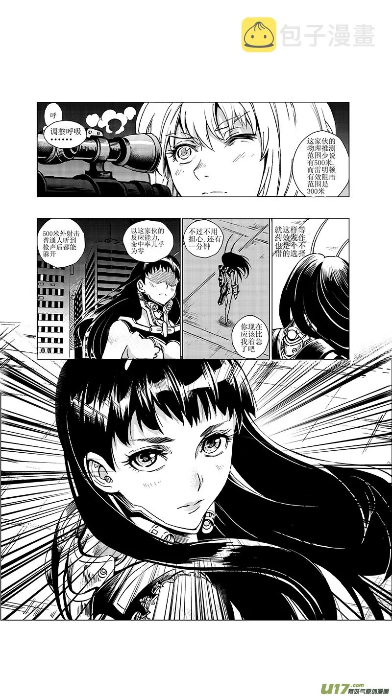 19_MI 12:危情300秒（下） 第3页