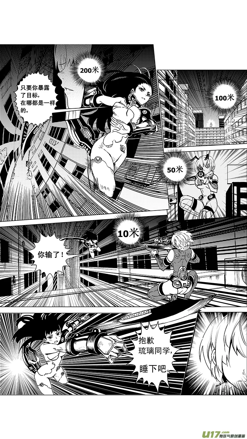 19_MI 12:危情300秒（下） 第5页