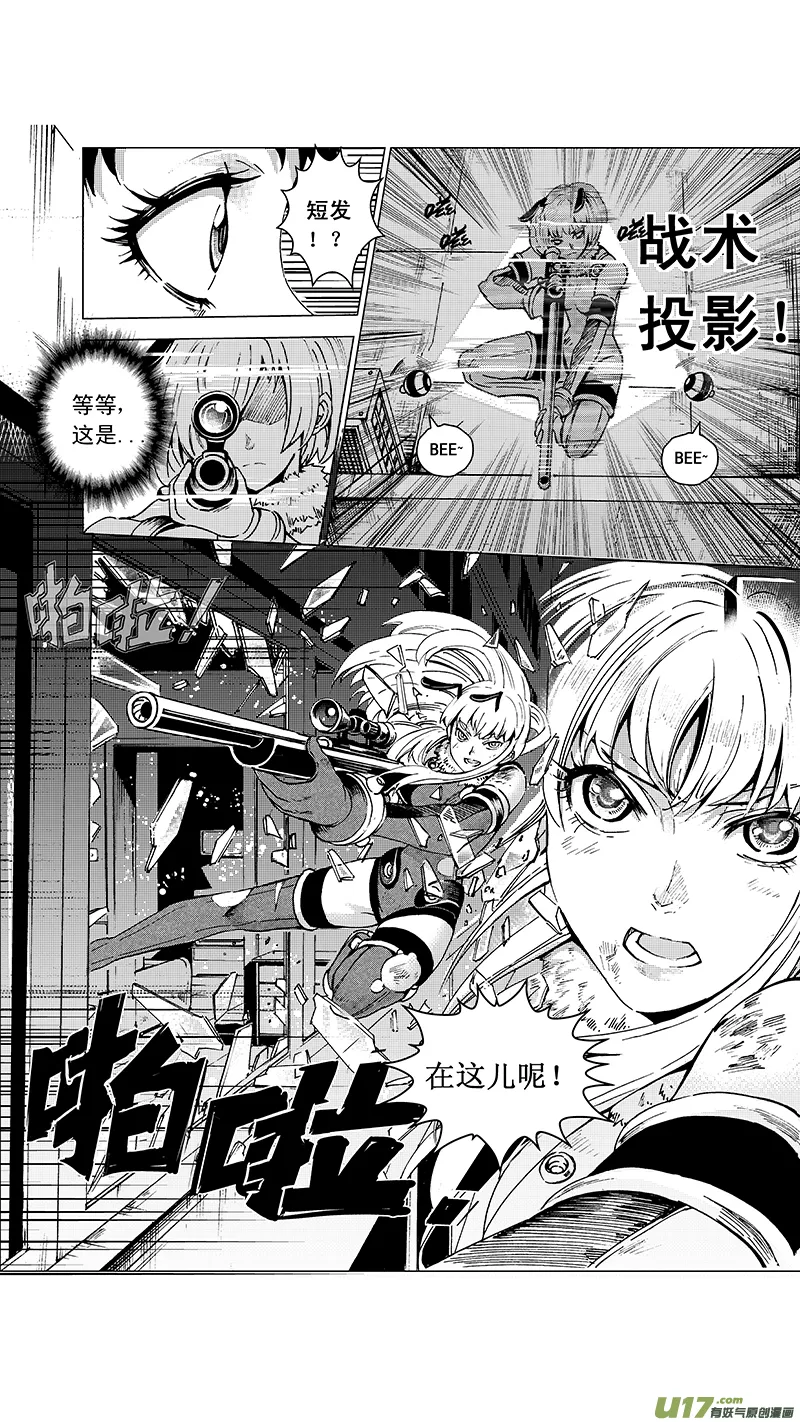 19_MI 12:危情300秒（下） 第6页