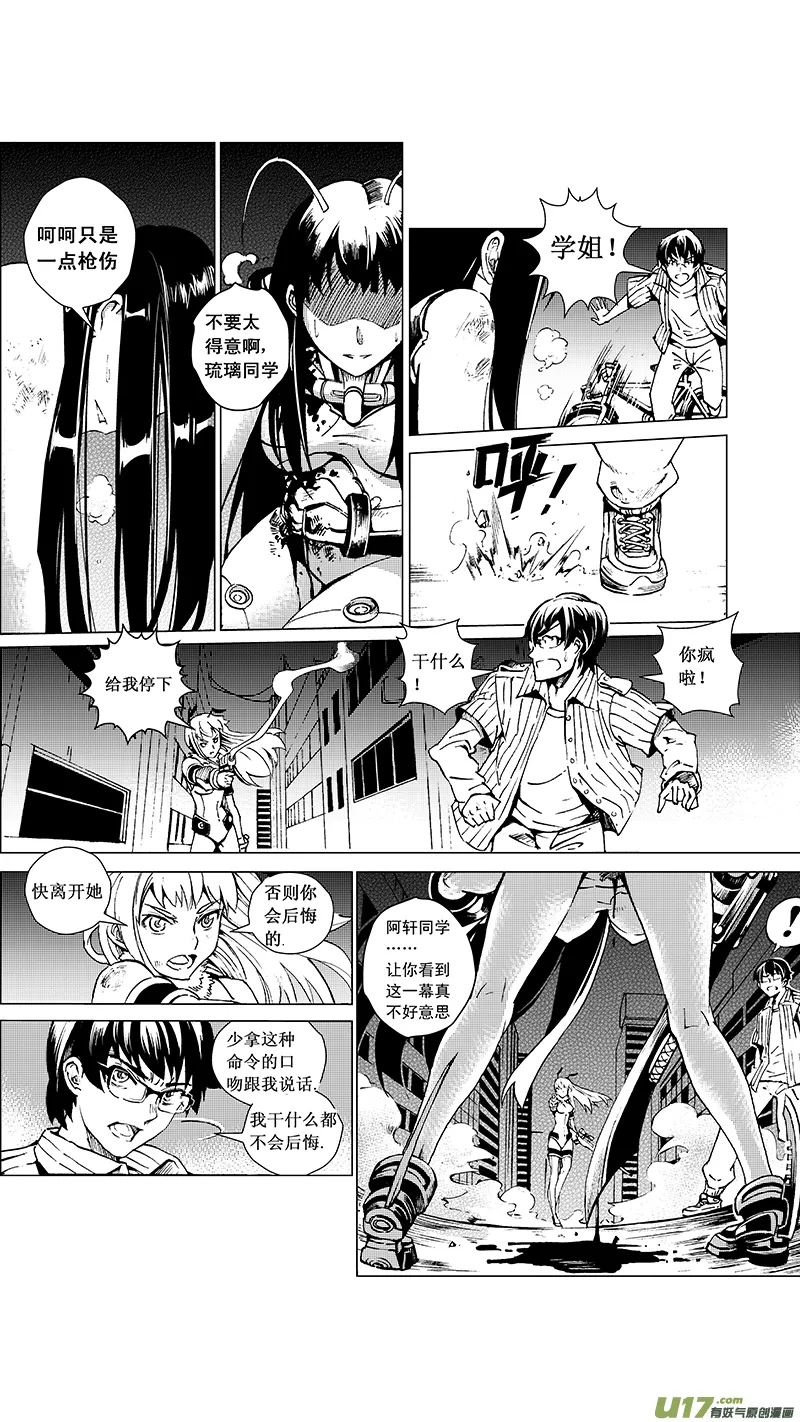 19_MI 12:危情300秒（下） 第13页