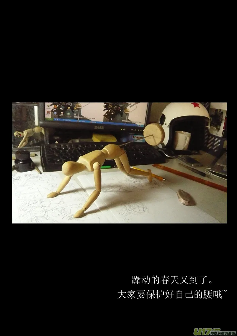 19_MI 12:危情300秒（下） 第20页