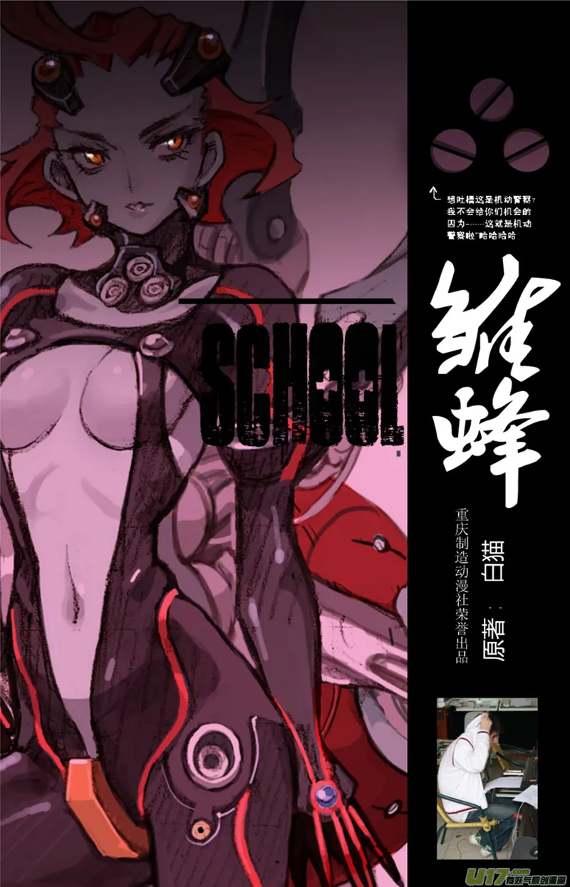 20_MI13:Queen of the moth上 第1页