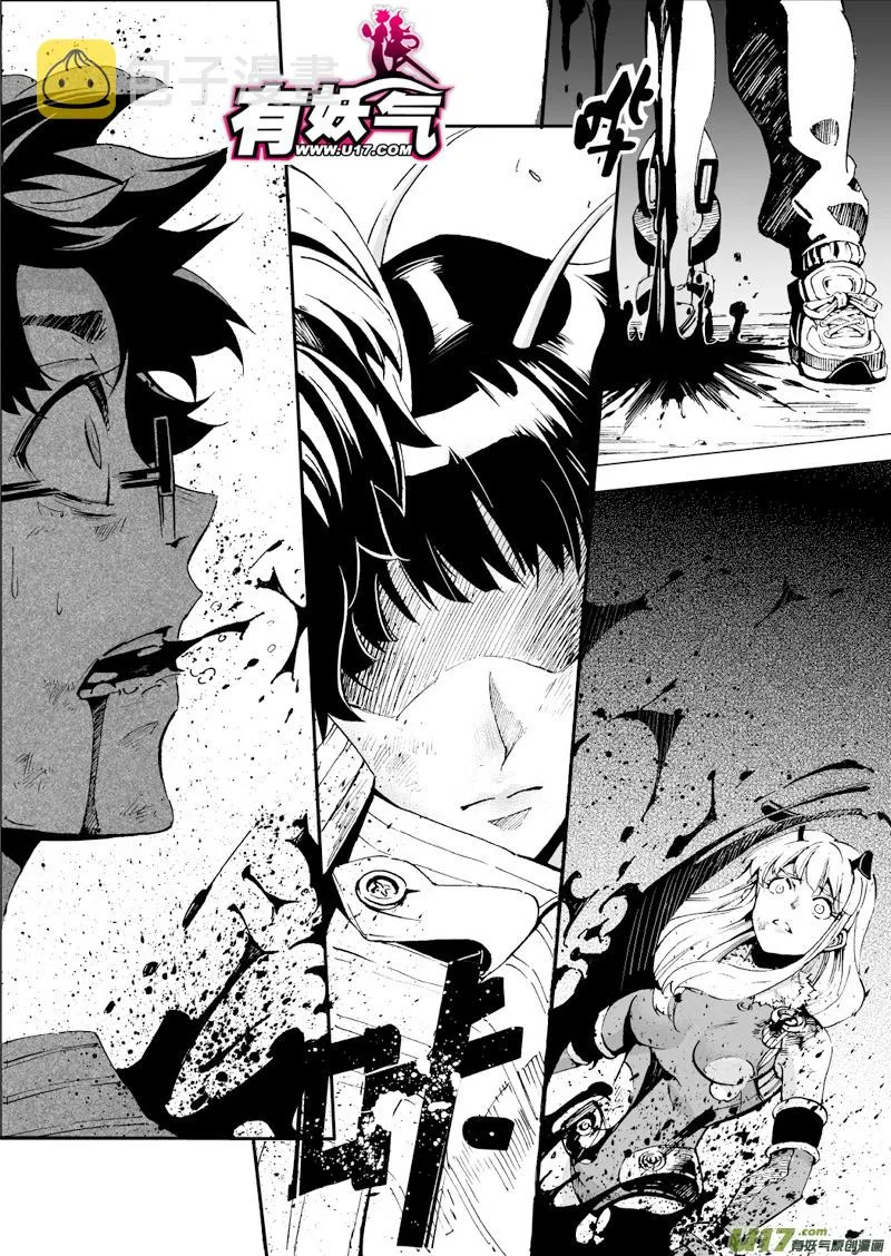 20_MI13:Queen of the moth上 第2页