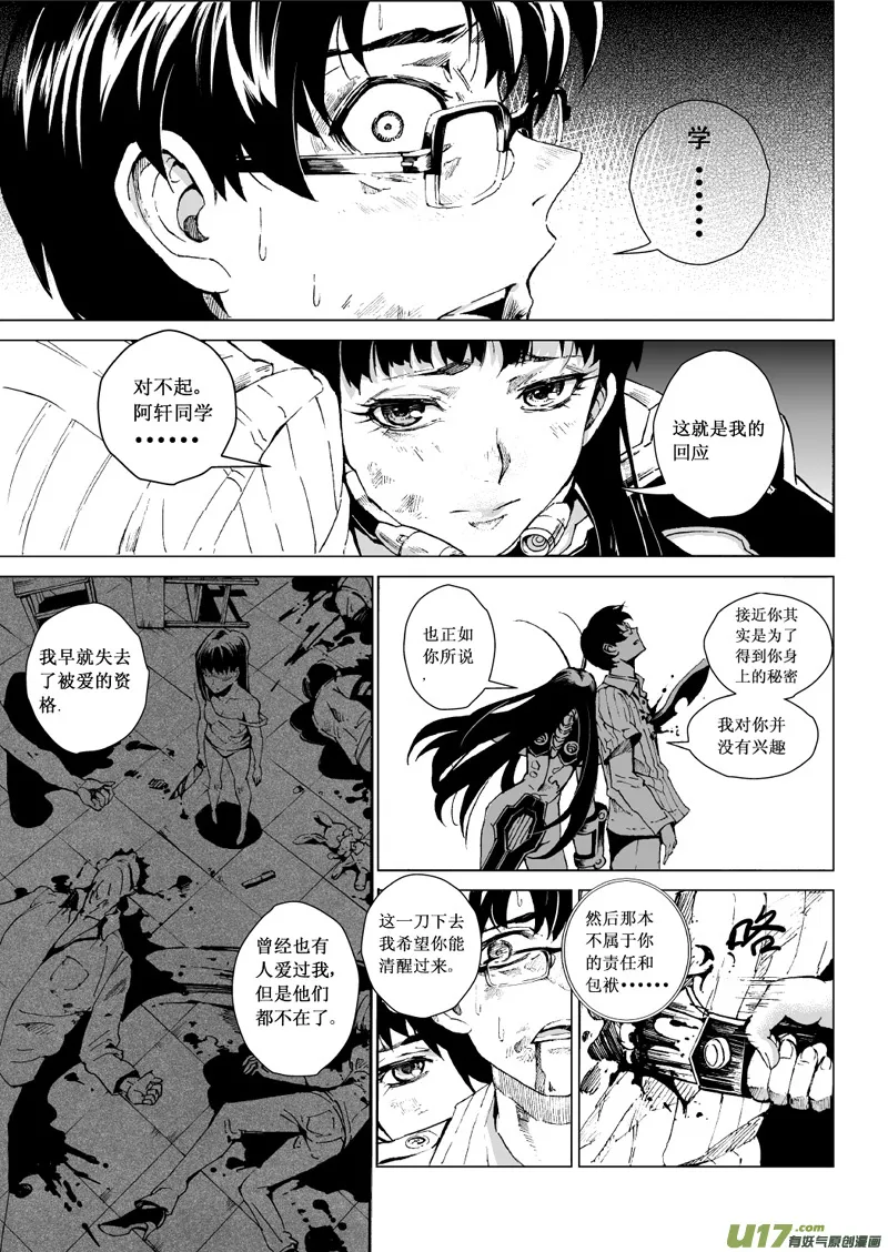 20_MI13:Queen of the moth上 第4页
