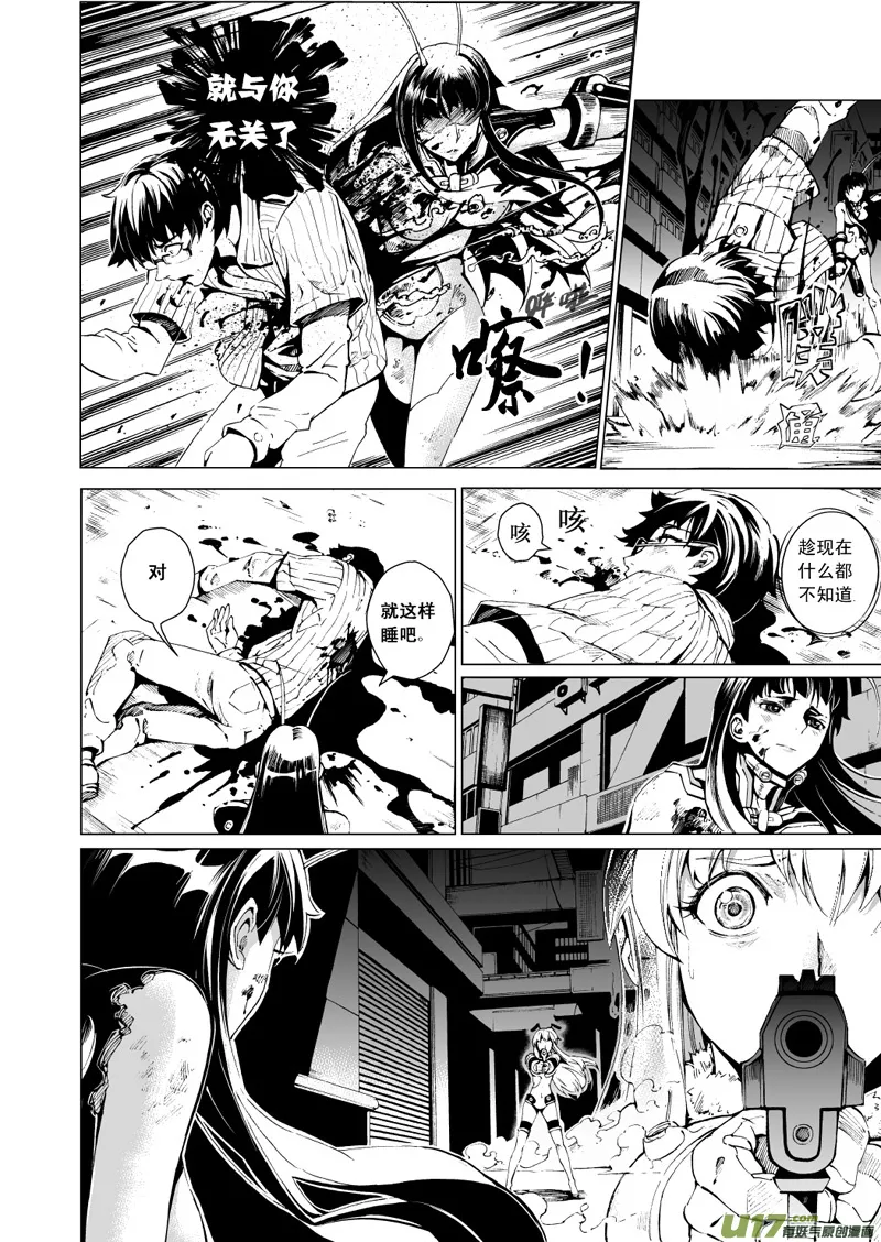 20_MI13:Queen of the moth上 第5页