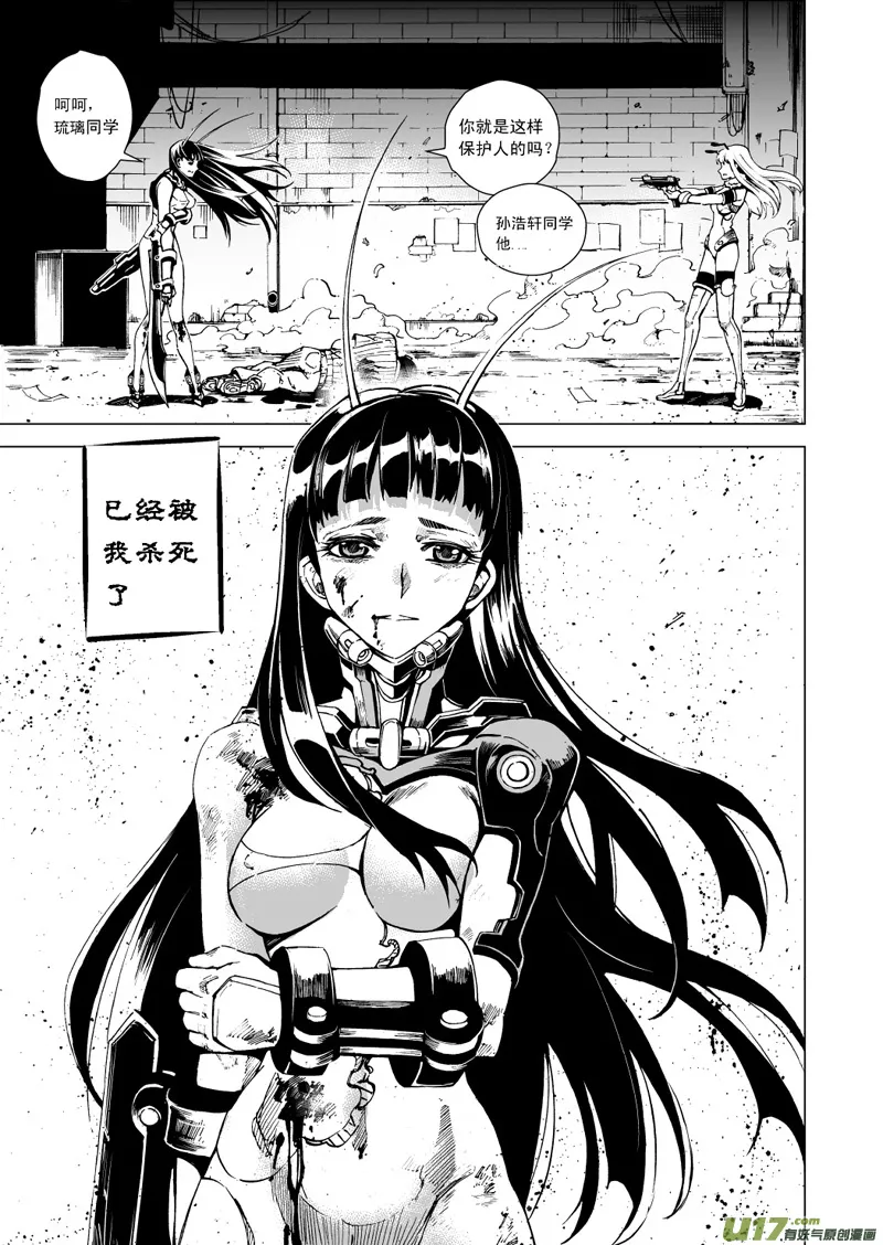 20_MI13:Queen of the moth上 第6页