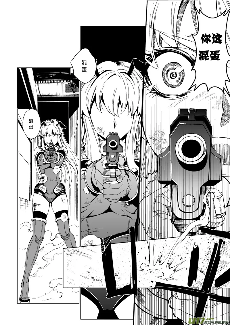 20_MI13:Queen of the moth上 第7页