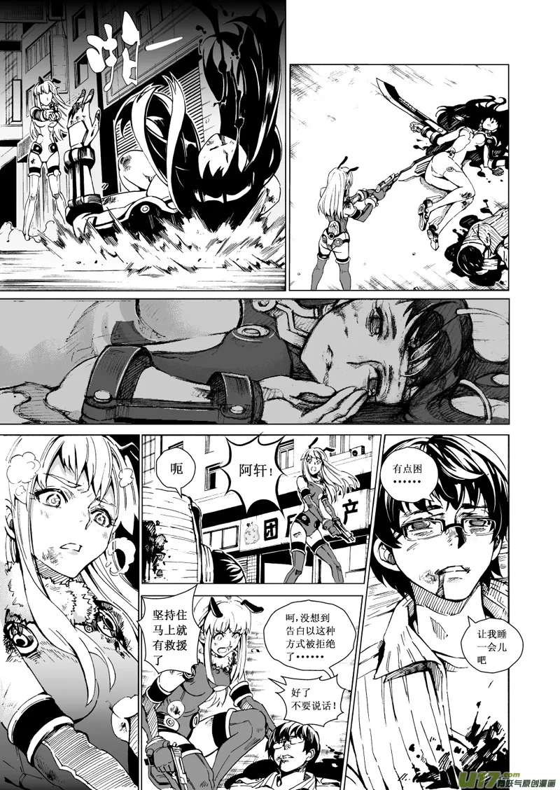 20_MI13:Queen of the moth上 第10页
