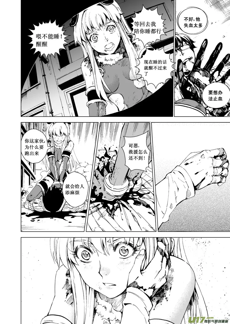 20_MI13:Queen of the moth上 第11页