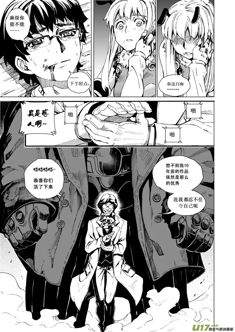 20_MI13:Queen of the moth上 第12页