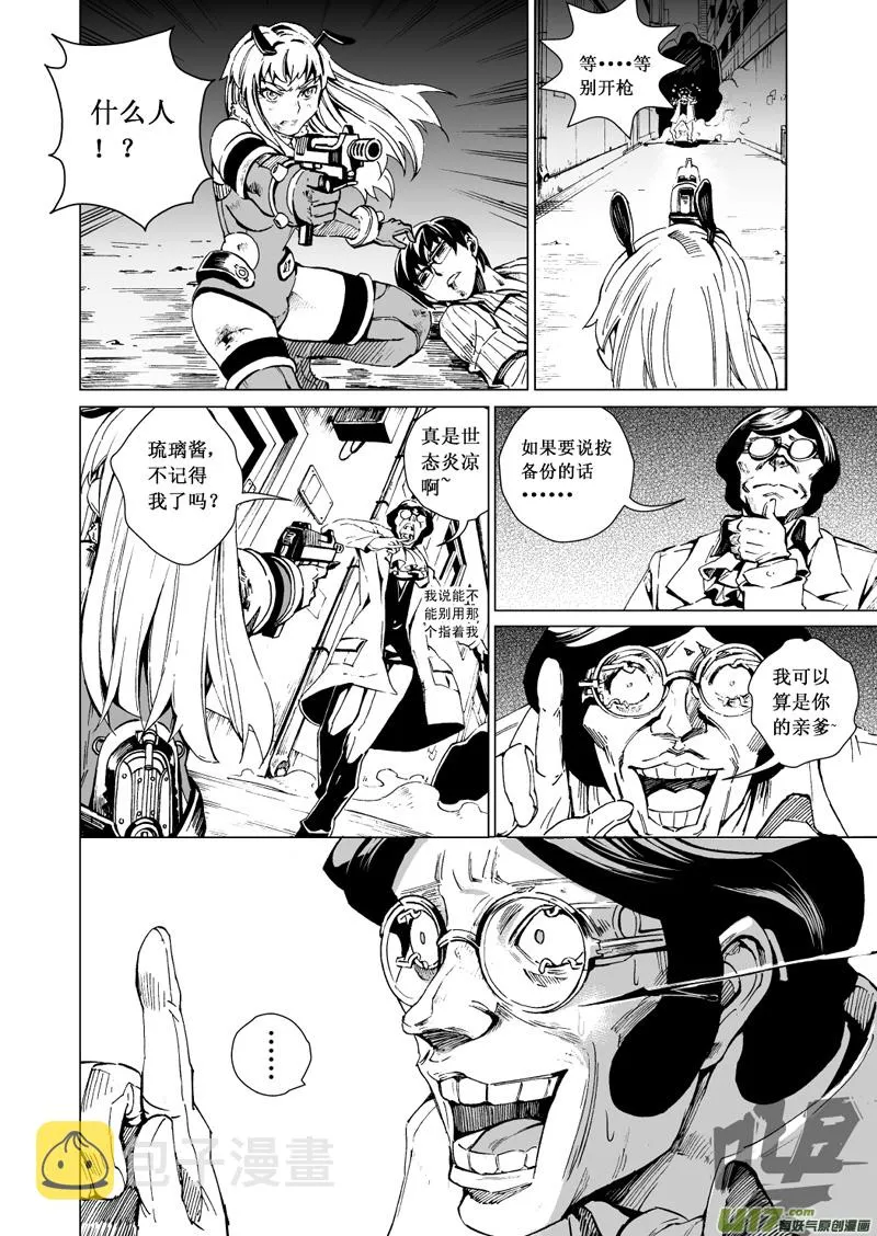 20_MI13:Queen of the moth上 第13页