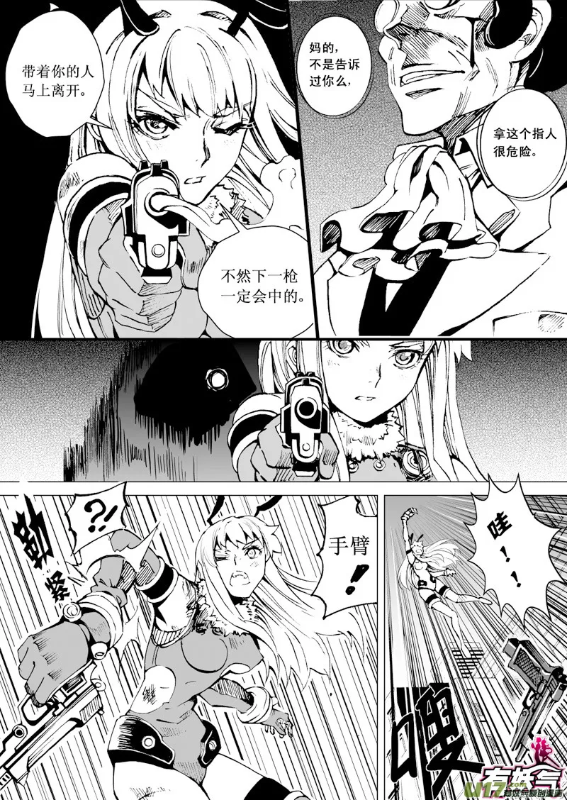 20_MI13:Queen of the moth上 第14页