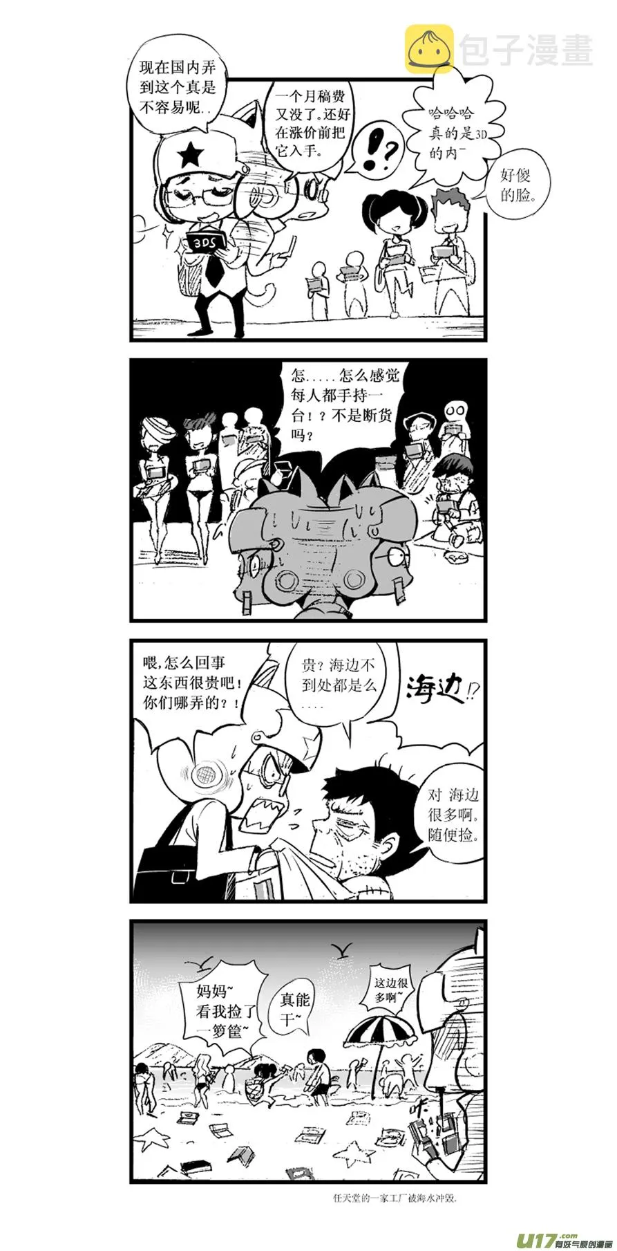20_MI13:Queen of the moth上 第15页