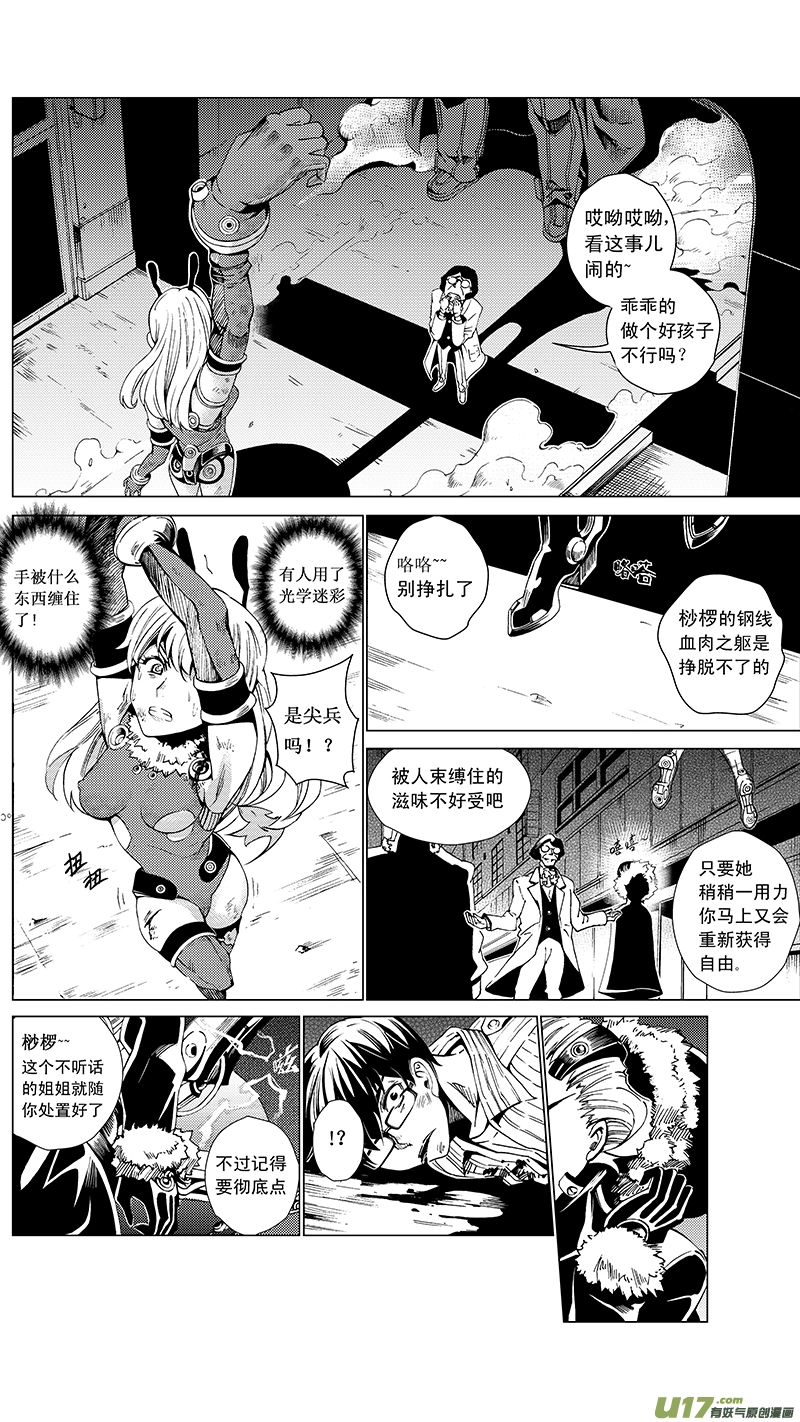 21_MI 13:Queen of the moth 下 第1页