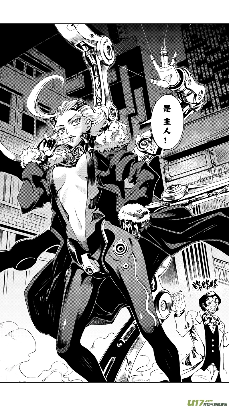 21_MI 13:Queen of the moth 下 第2页