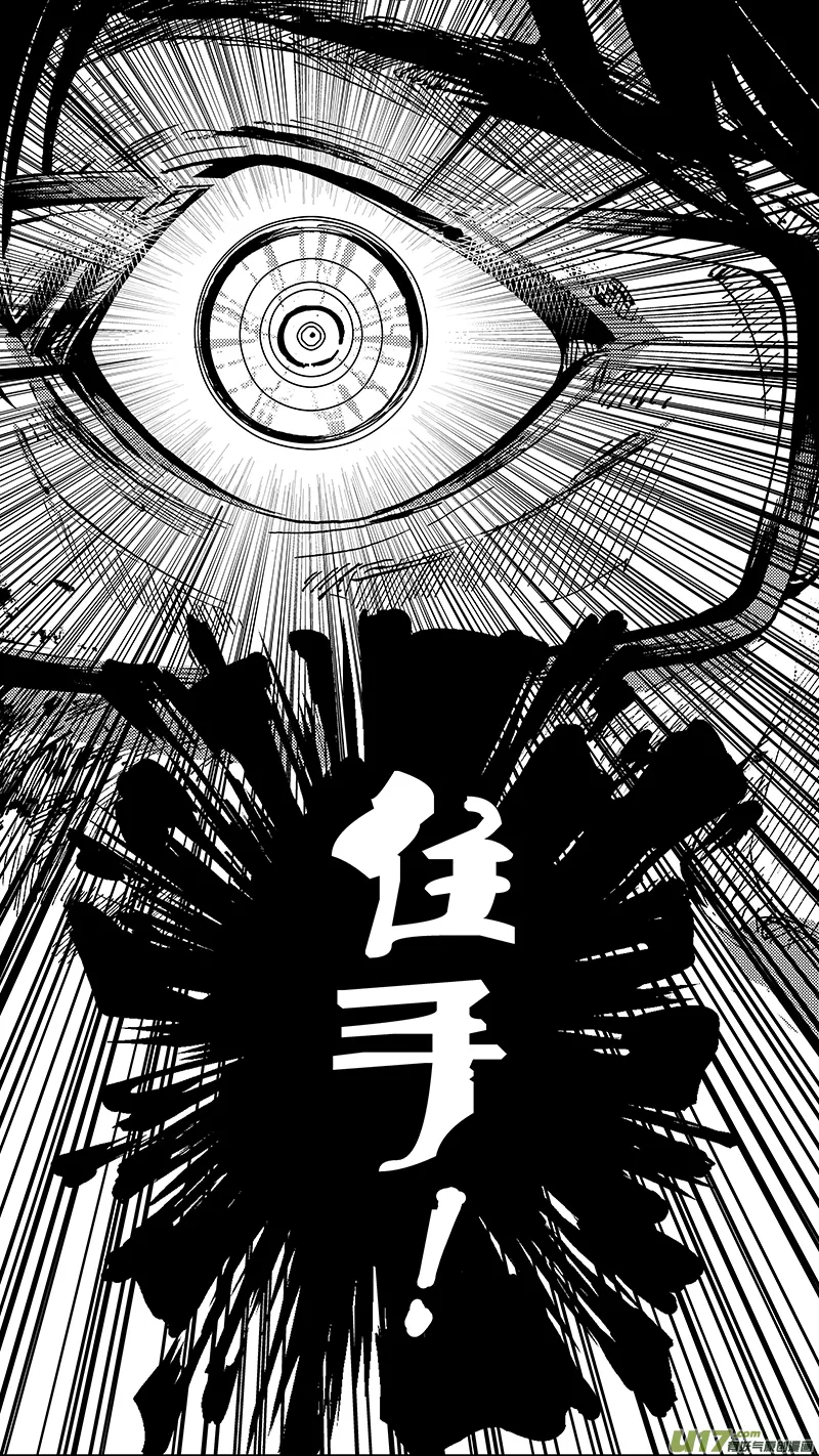 21_MI 13:Queen of the moth 下 第11页
