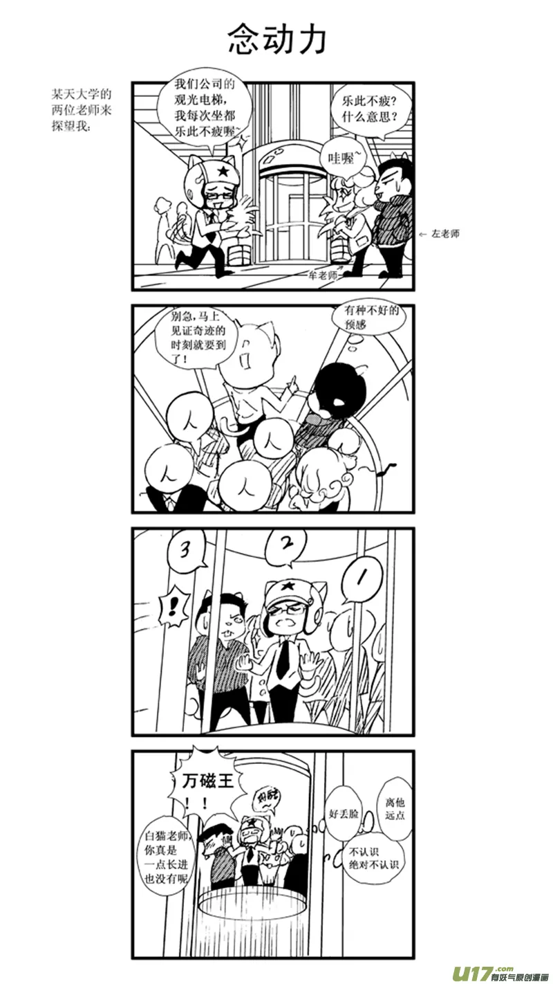 21_MI 13:Queen of the moth 下 第24页