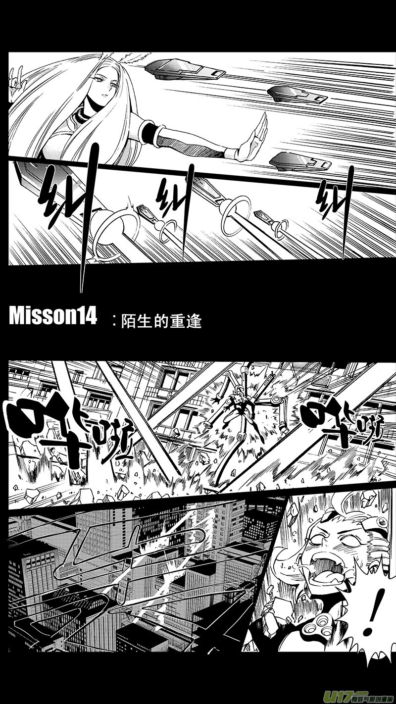 22_MI 14:陌生的重逢（上） 第2页