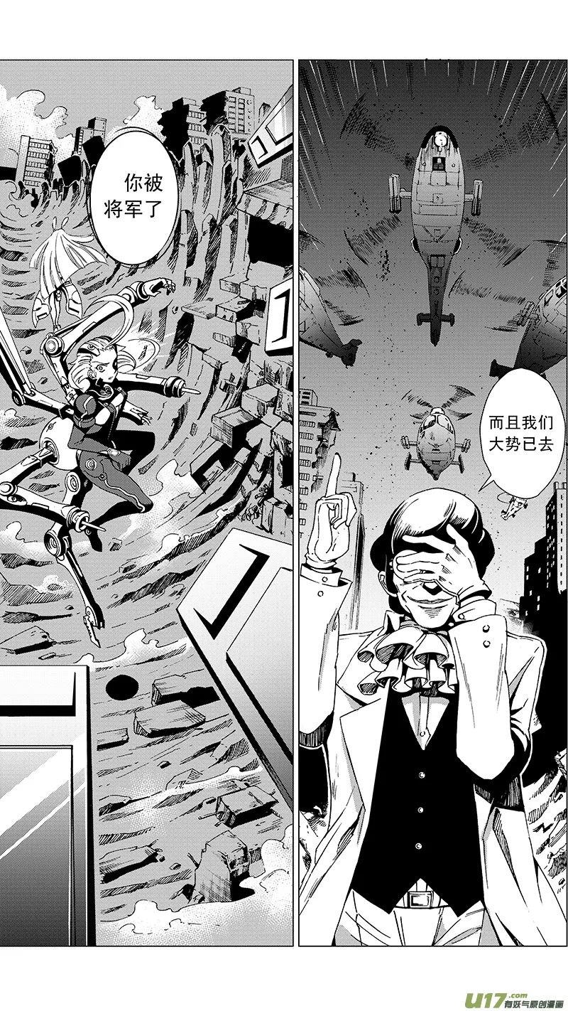 22_MI 14:陌生的重逢（上） 第10页