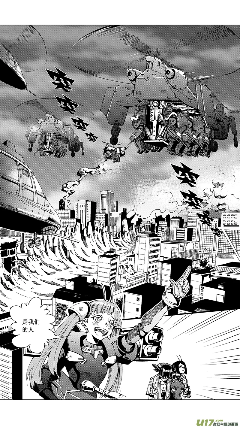 22_MI 14:陌生的重逢（上） 第11页