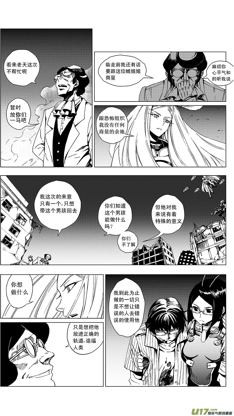 22_MI 14:陌生的重逢（上） 第12页