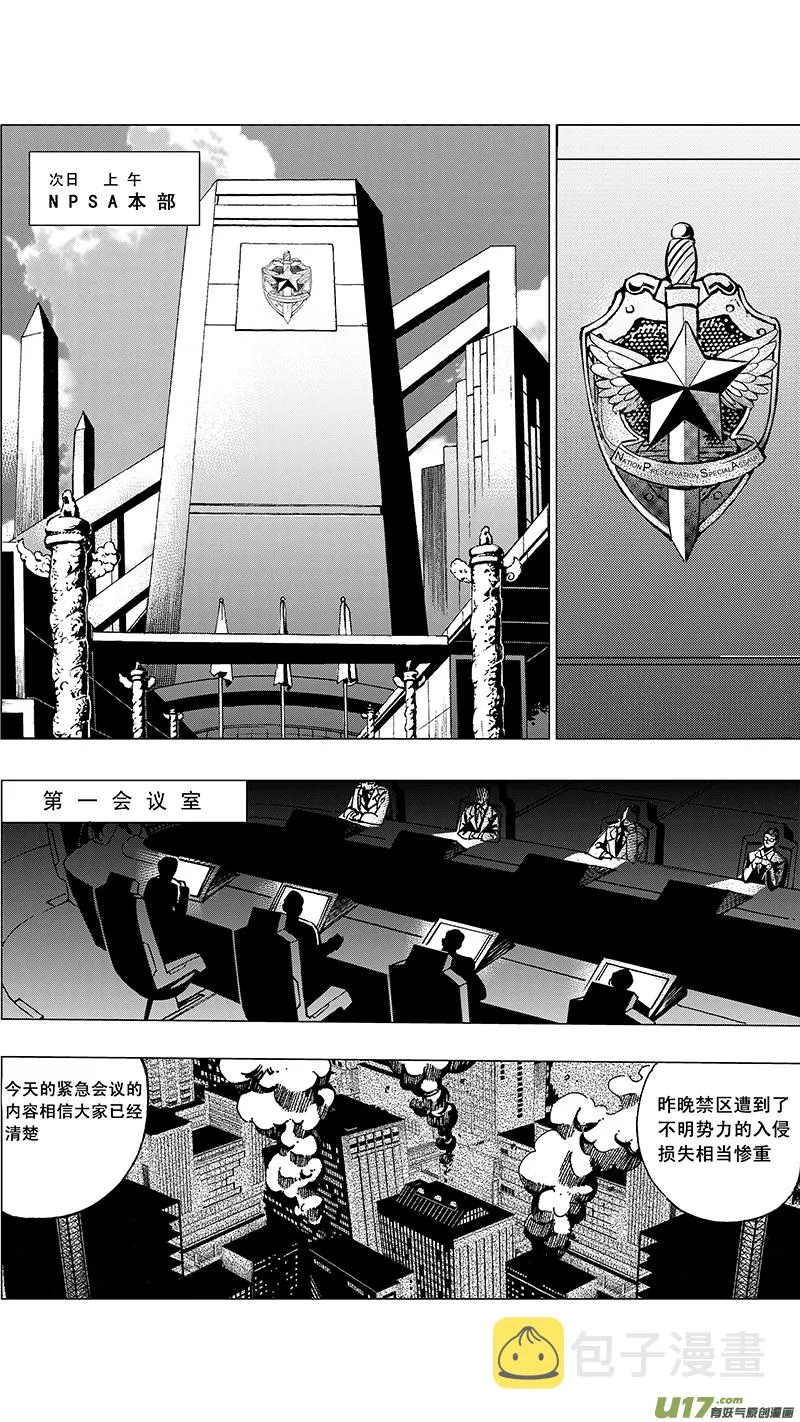23_MI 14:陌生的重逢（中） 第1页