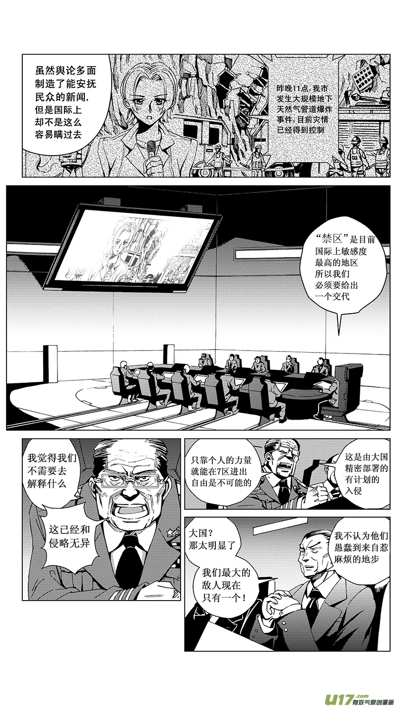 23_MI 14:陌生的重逢（中） 第2页