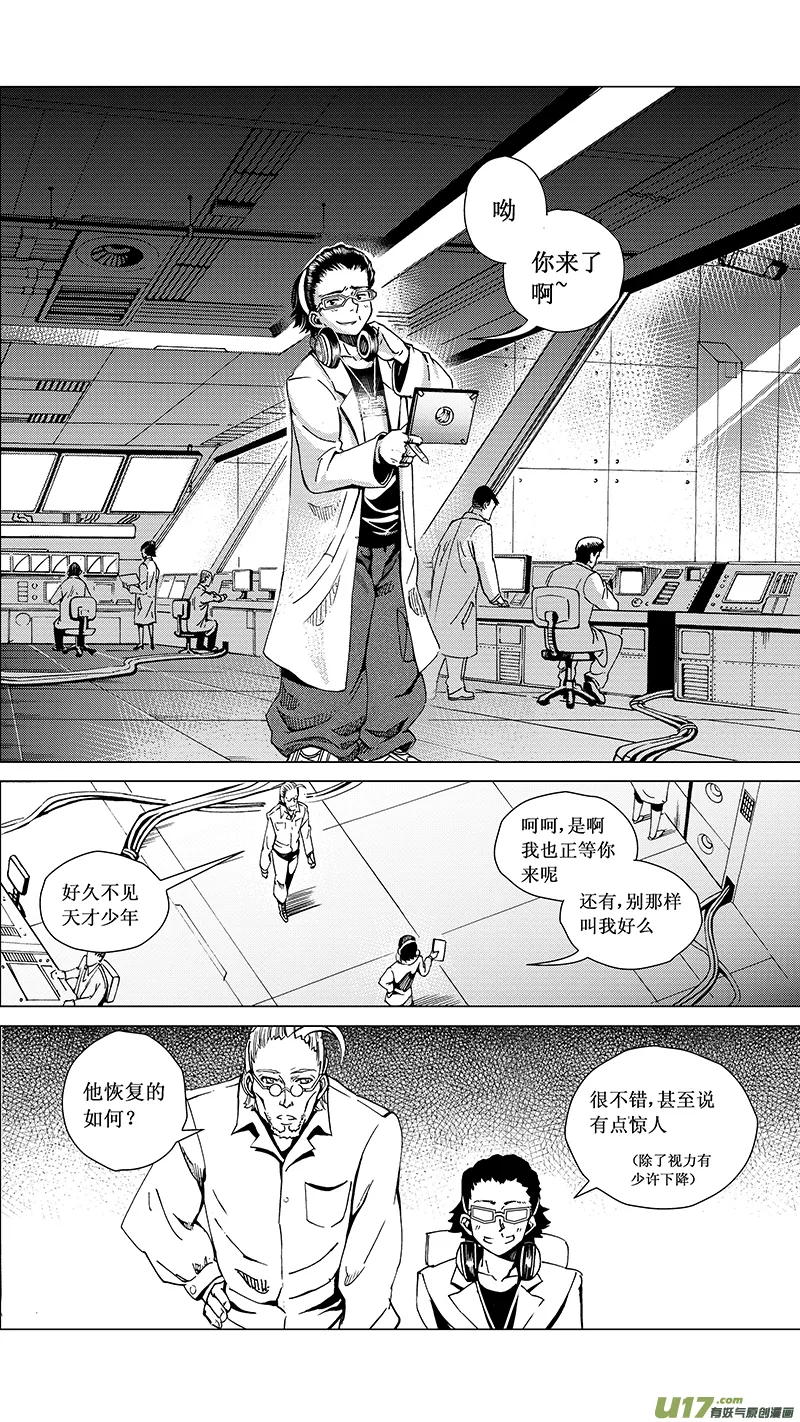 23_MI 14:陌生的重逢（中） 第9页