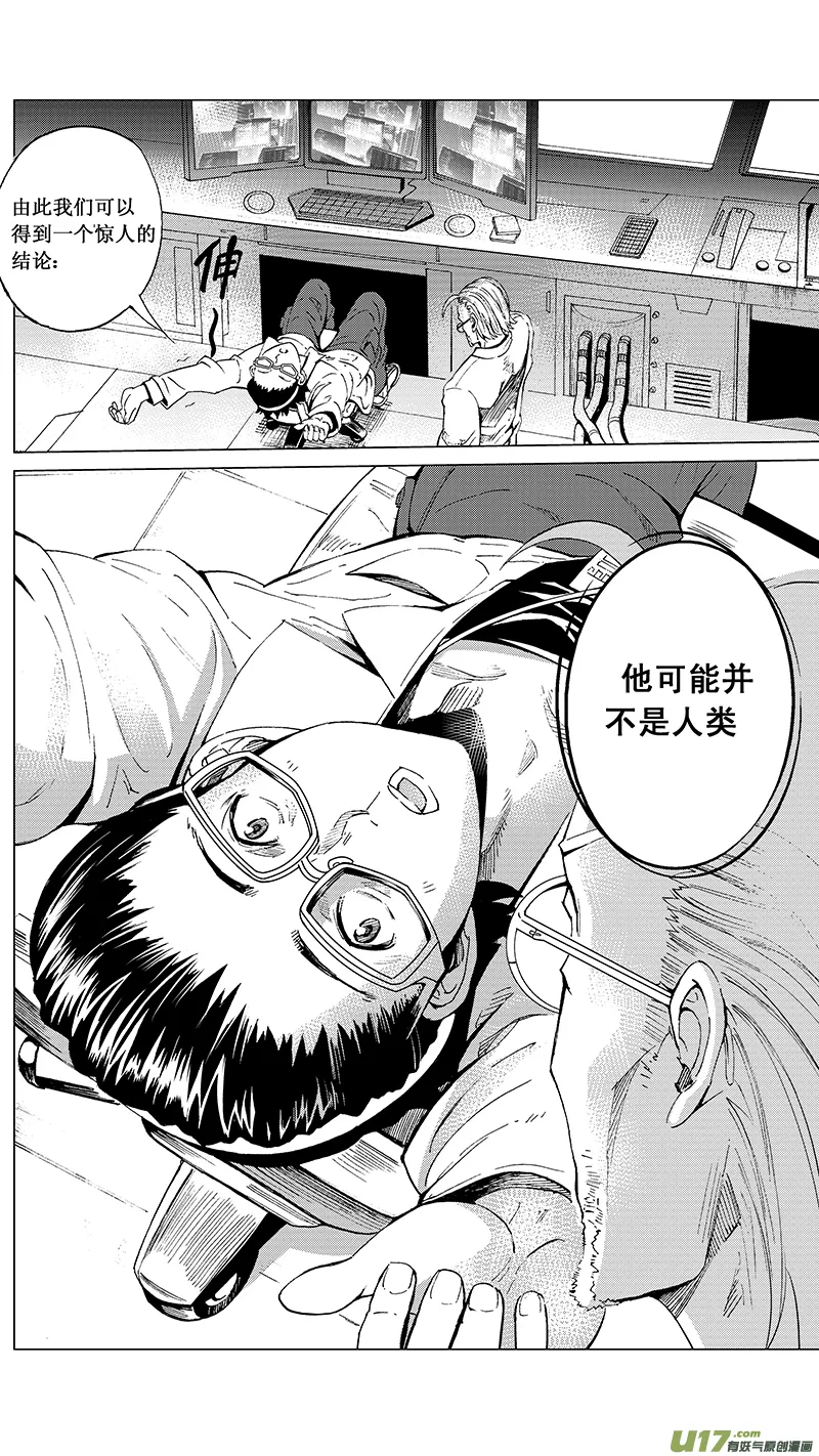 23_MI 14:陌生的重逢（中） 第15页