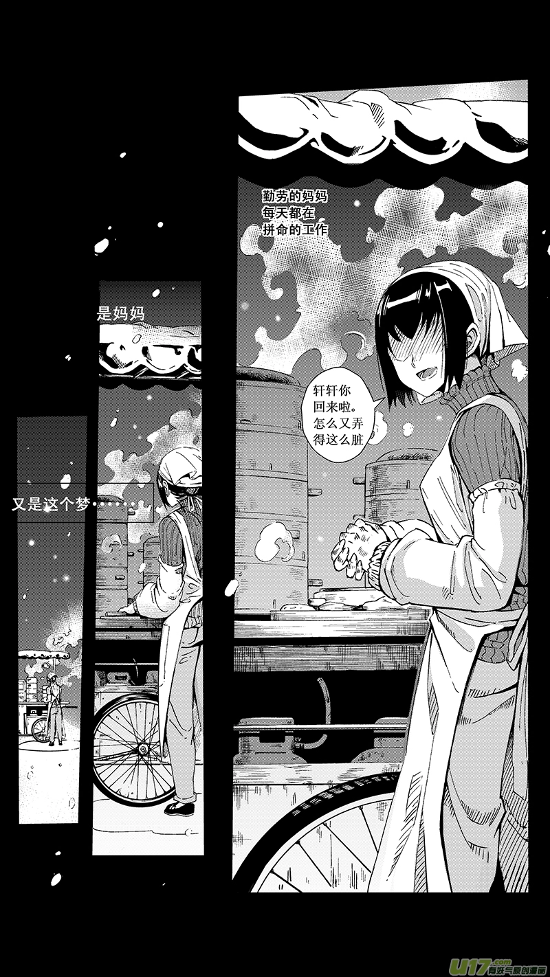 23_MI 14:陌生的重逢（中） 第18页